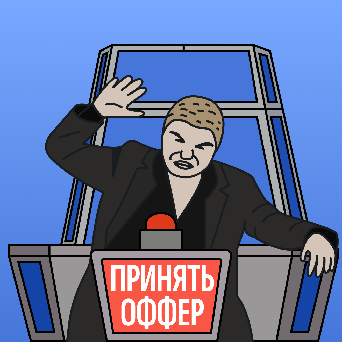 Оффер принят | Flomni